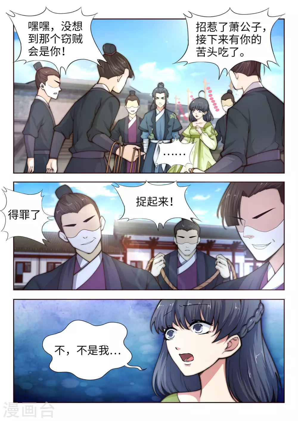 第18话 不要害怕1
