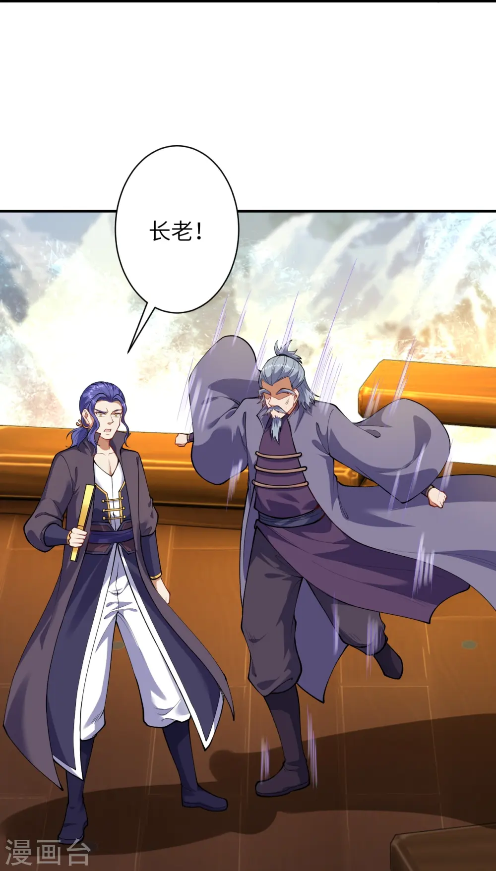 第393话 夺天老人16