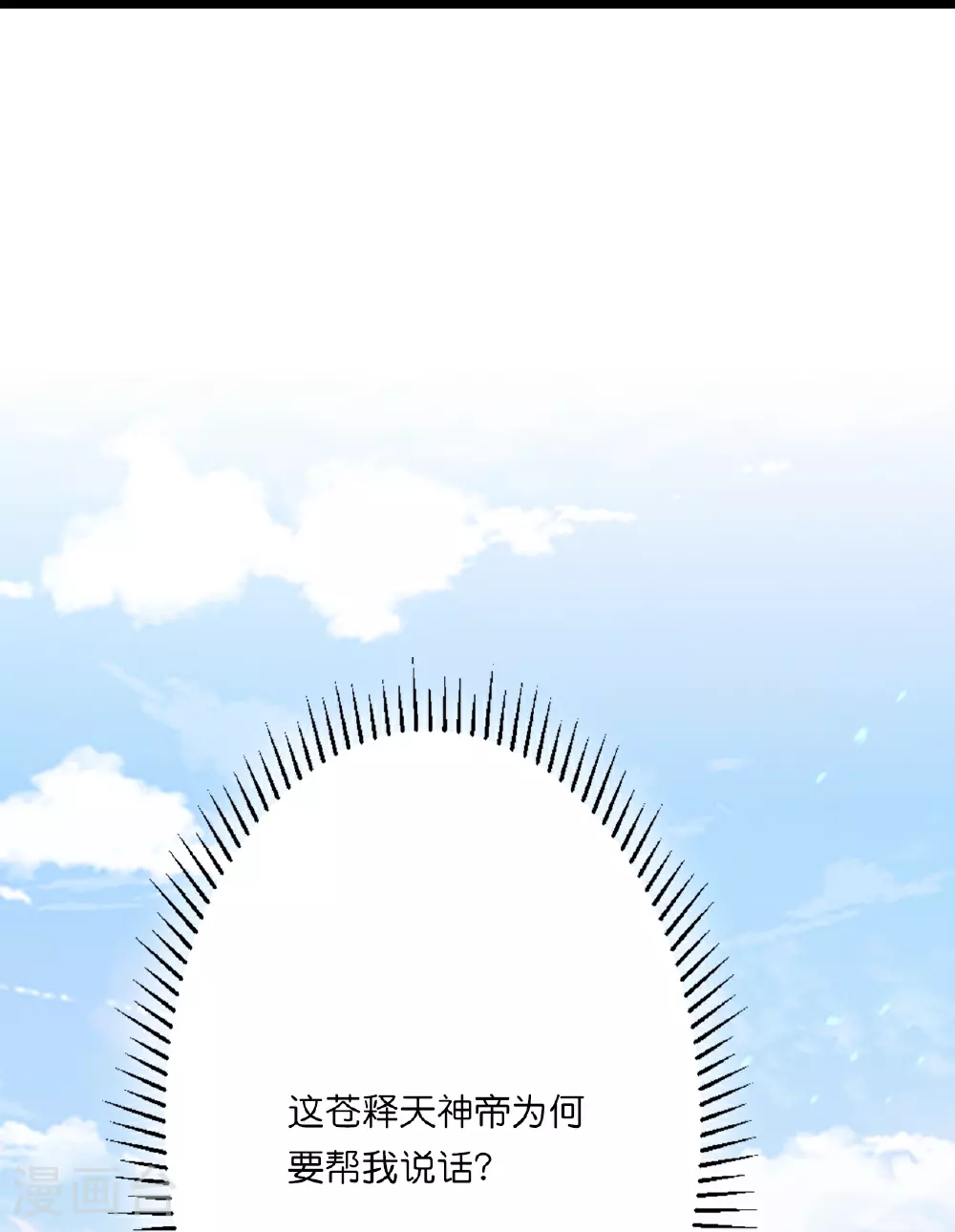第637话 宙天神塔32
