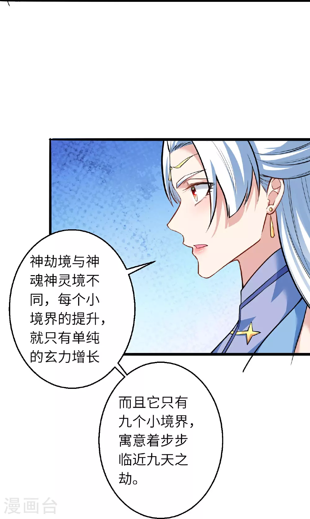 第620话 破境56
