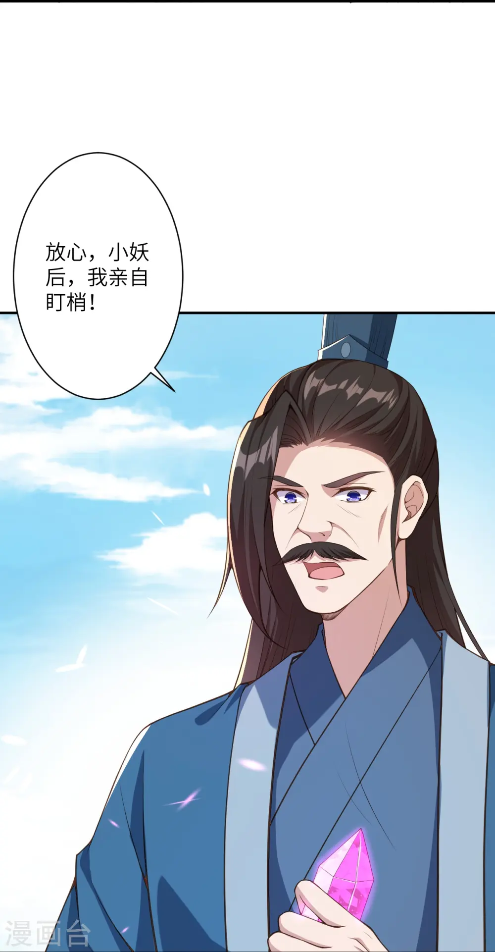 第431话 伦家也要亲亲43