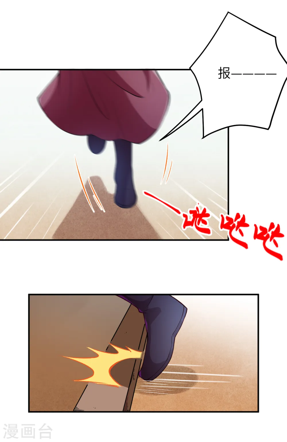 第256话 苍风国，胜！11