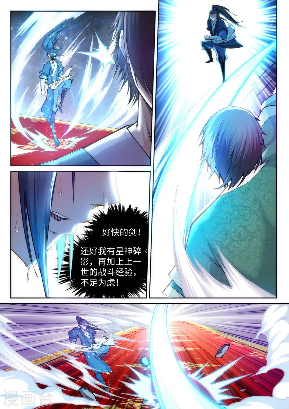 第65话 爆！1