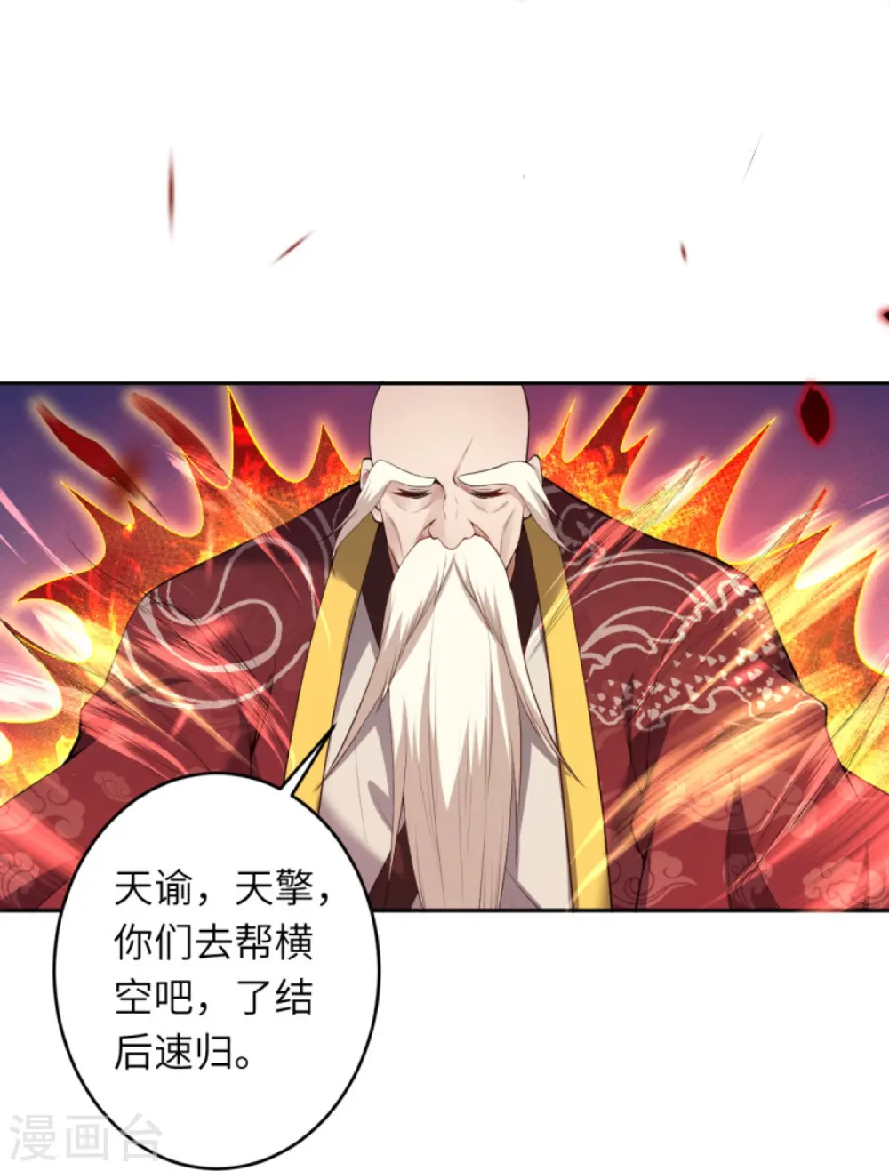 第406话 高手驾临59