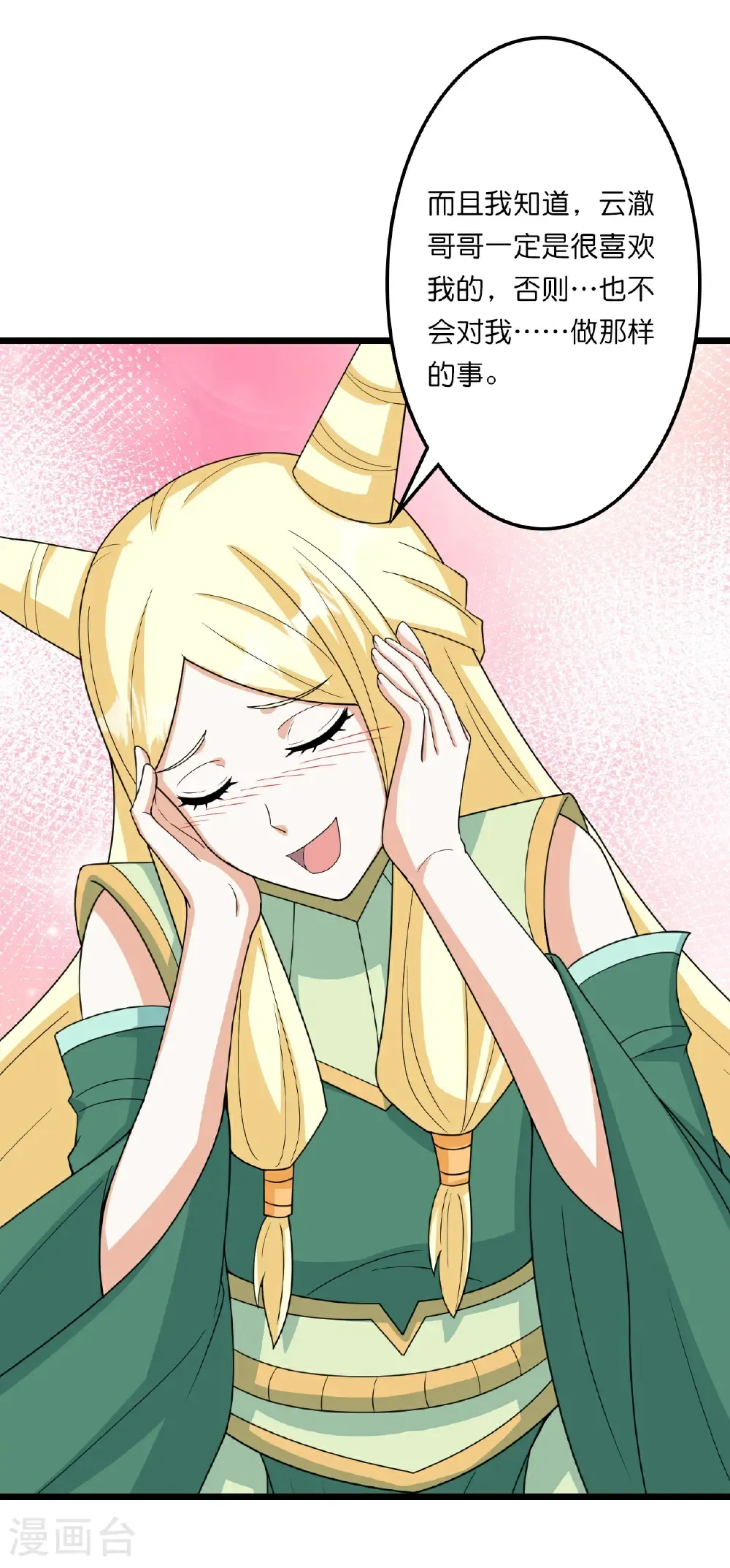 第657话 见家长58