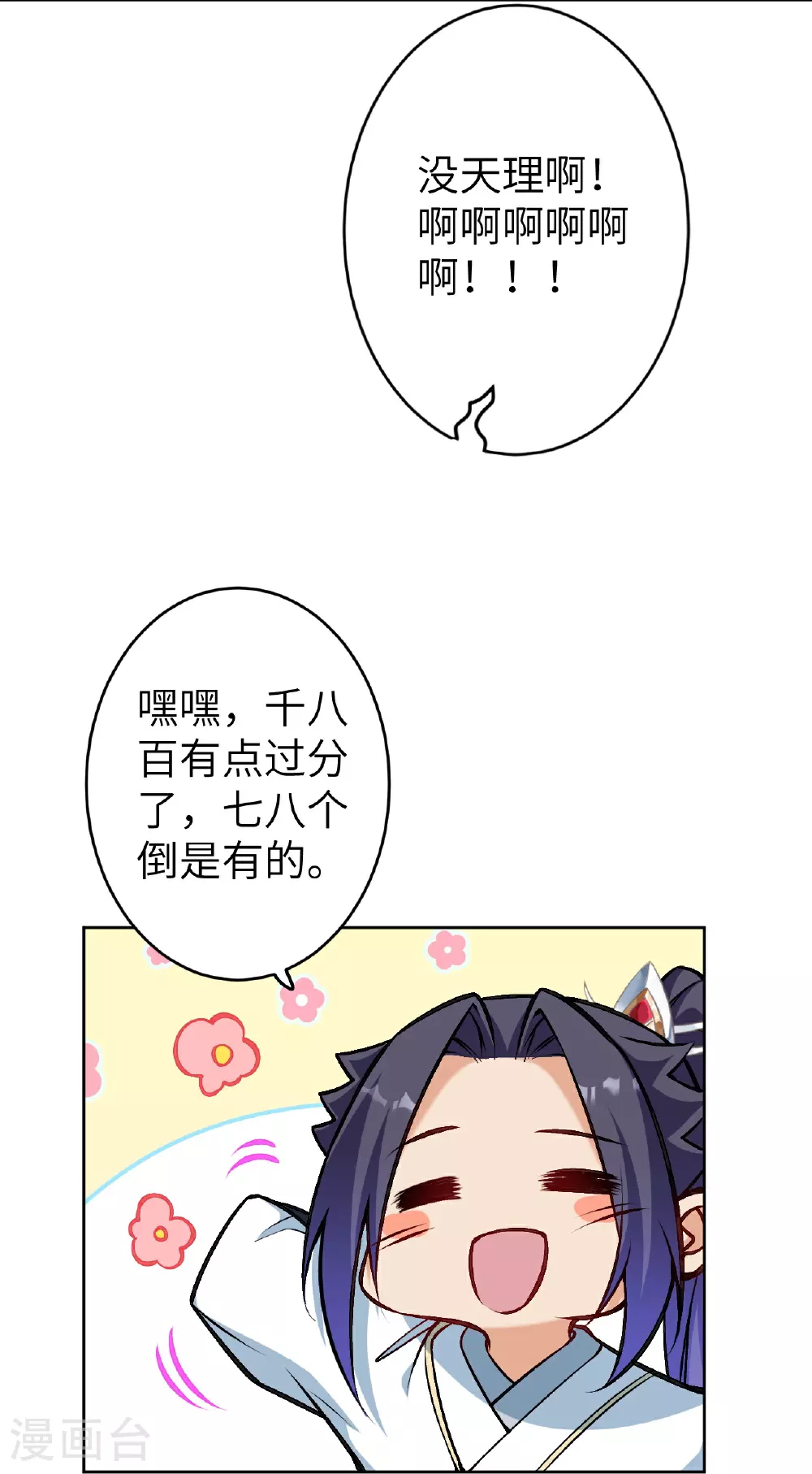 第628话 萧兄，助我4