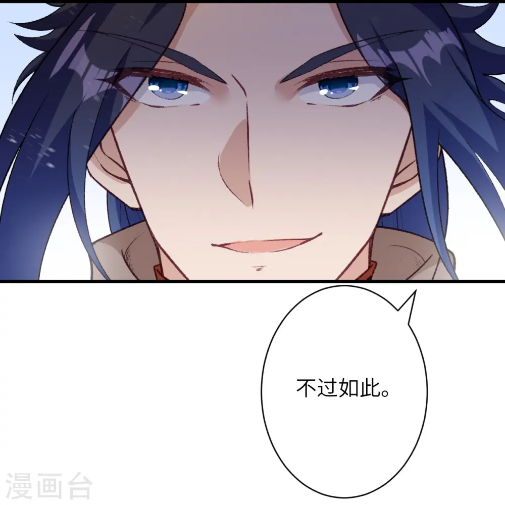 第553话 死鸭子嘴硬12