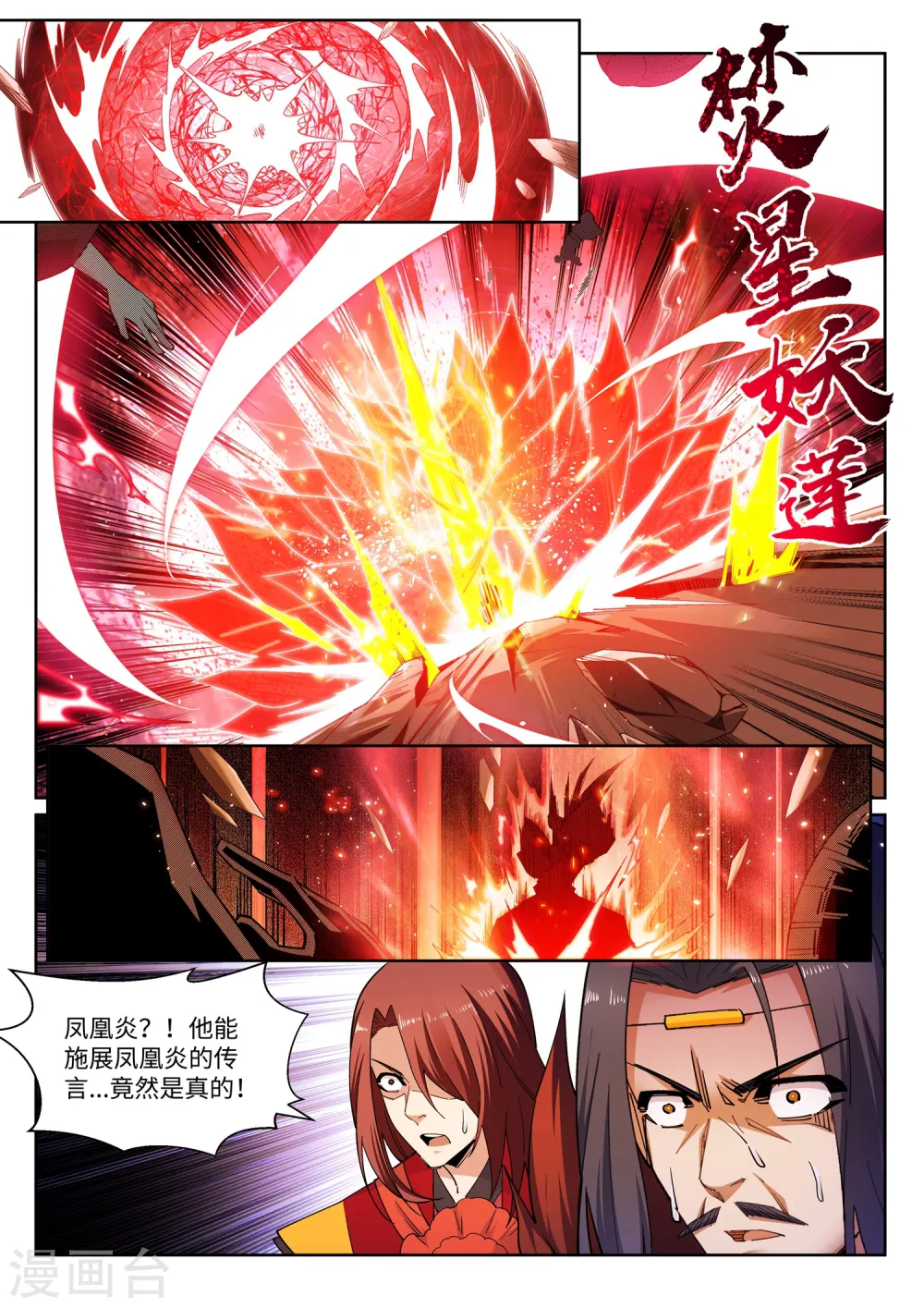 第173话 十步杀一人9