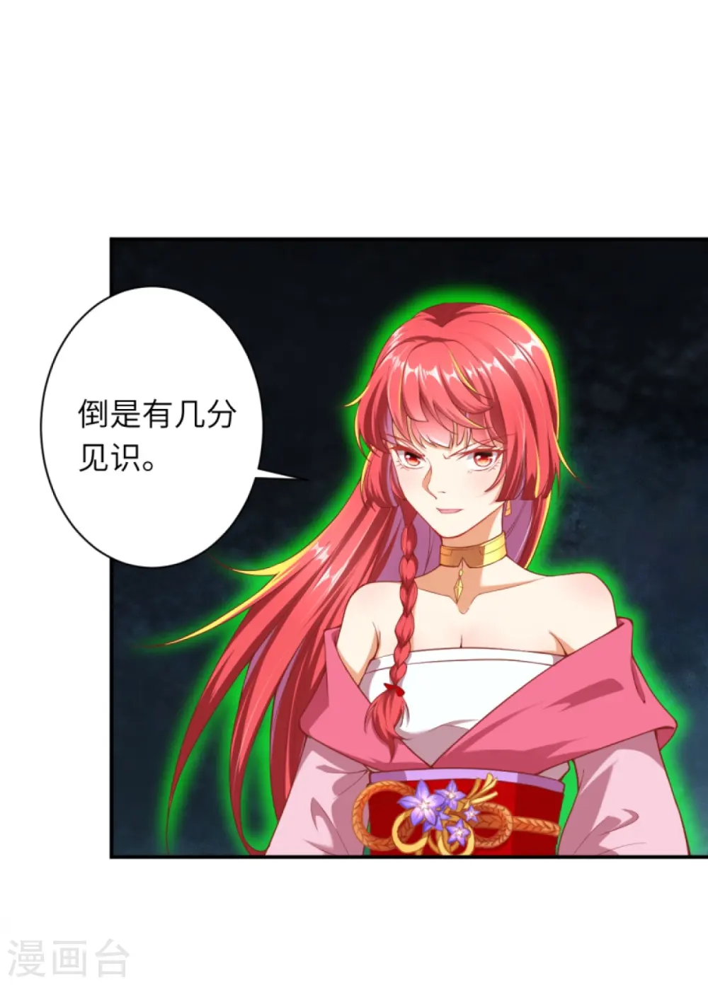 第374话 阴阳调和41
