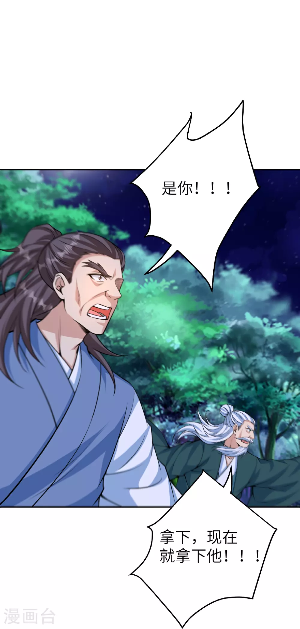 第607话 轰天，开！18