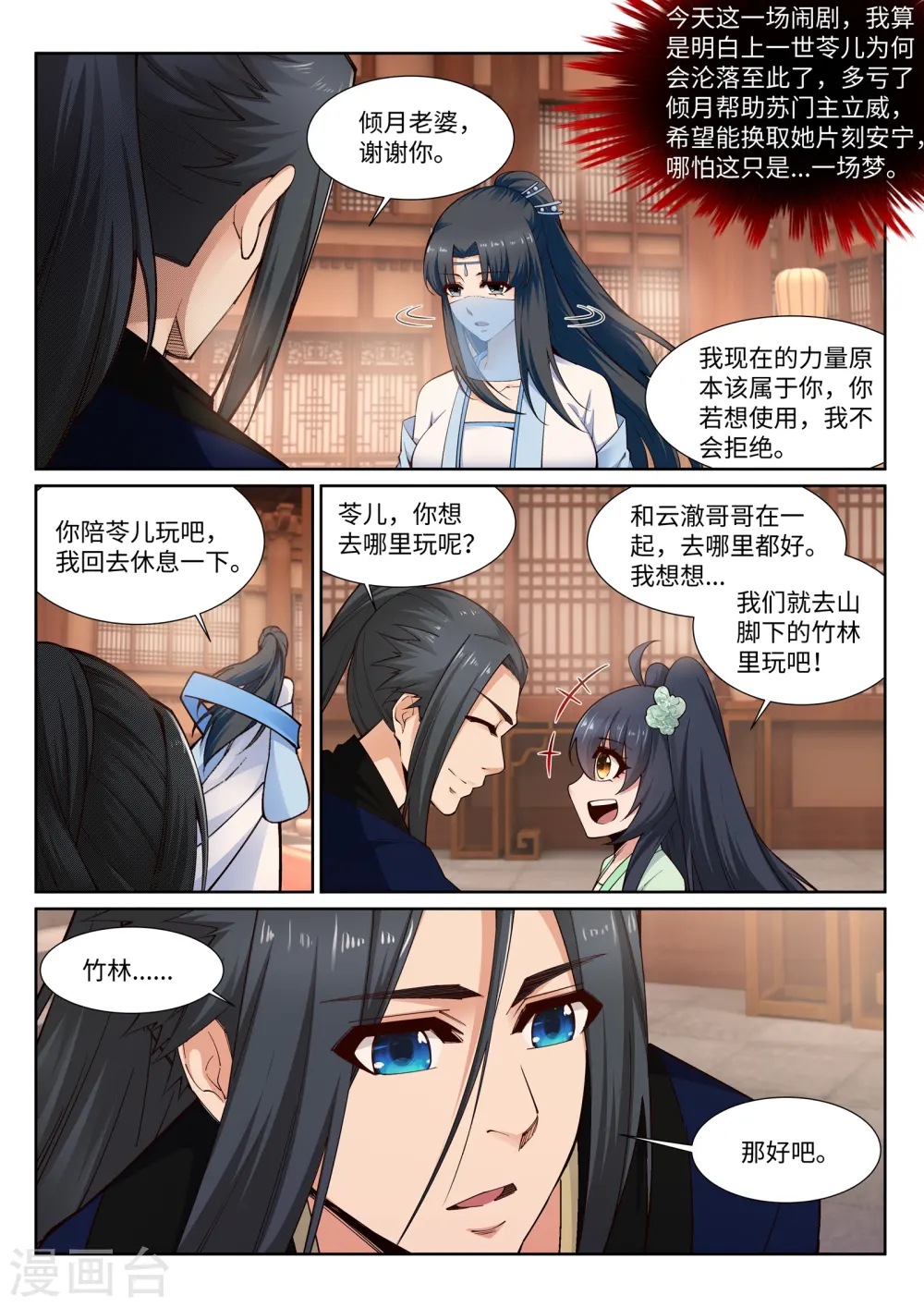 第158话 碾压8