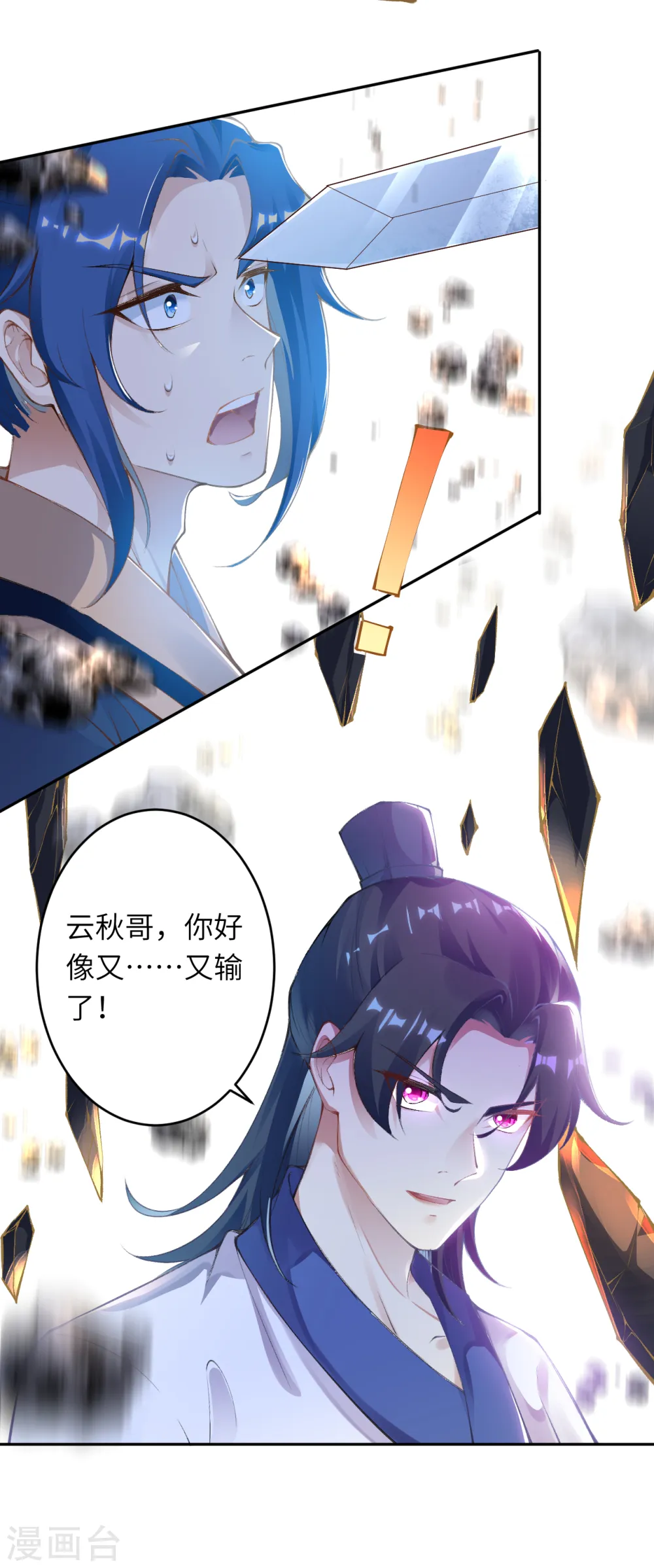 第337话 大长老的敌意13