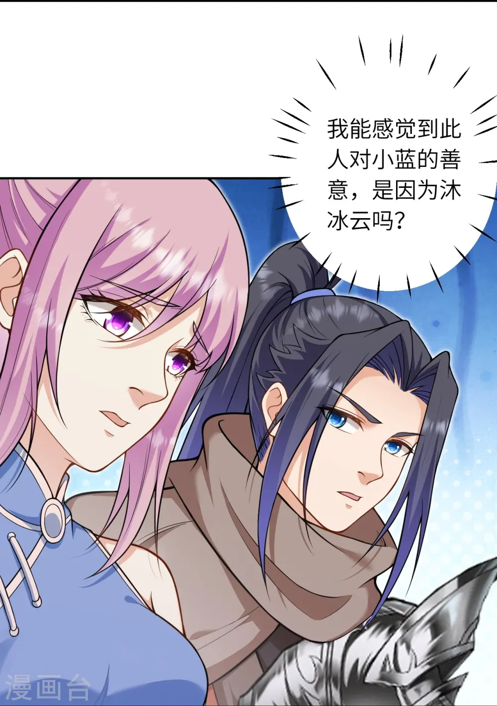 第549话 初到神界43