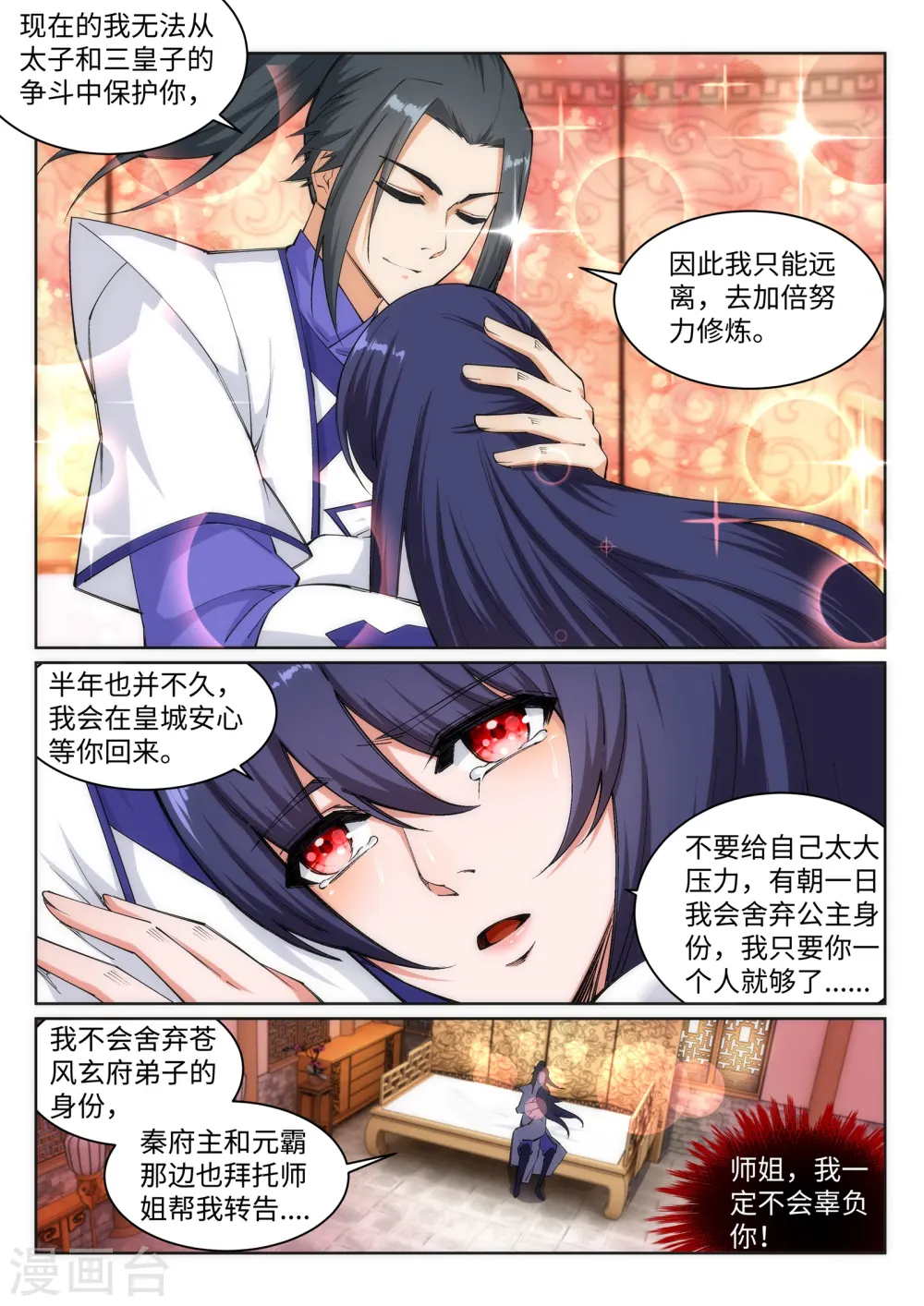 第123话 决定7