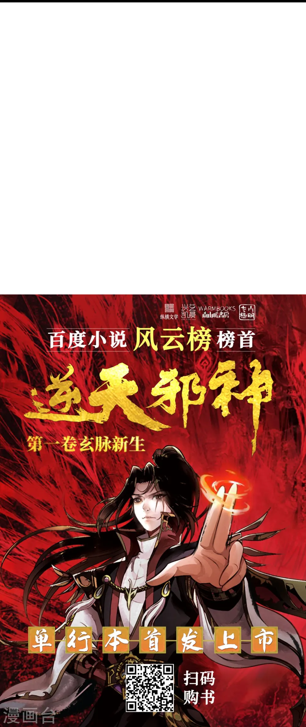 第592话 两只虬龙61
