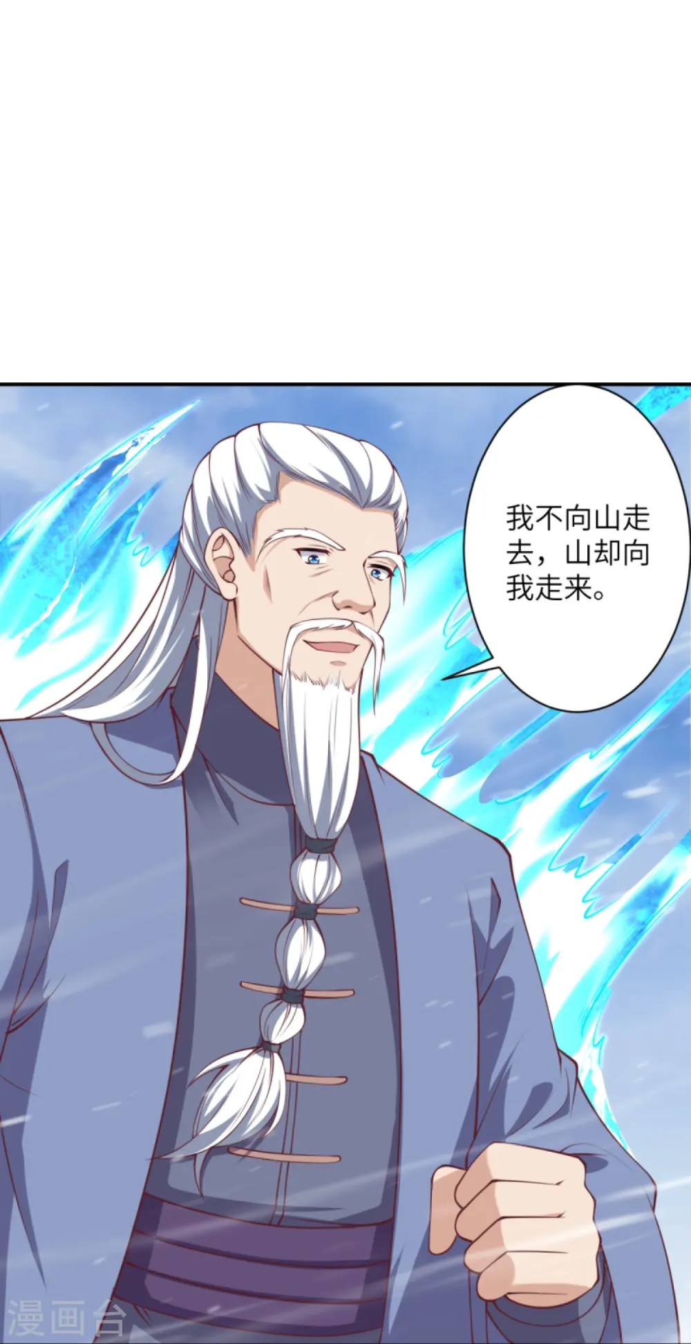 第392话 玄火之威45