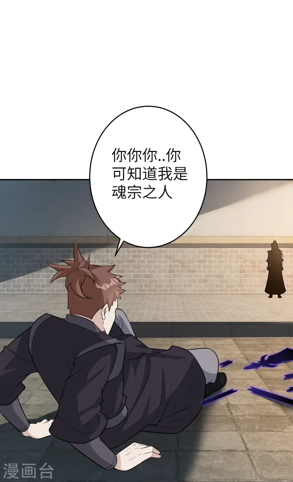 第599话 出尔反尔47