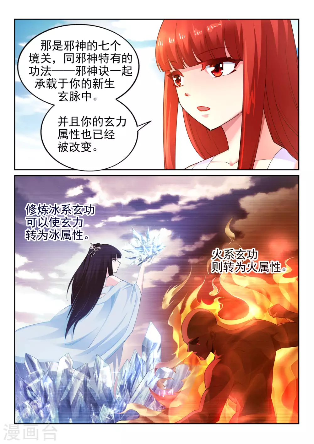 第38话 邪神七境！6