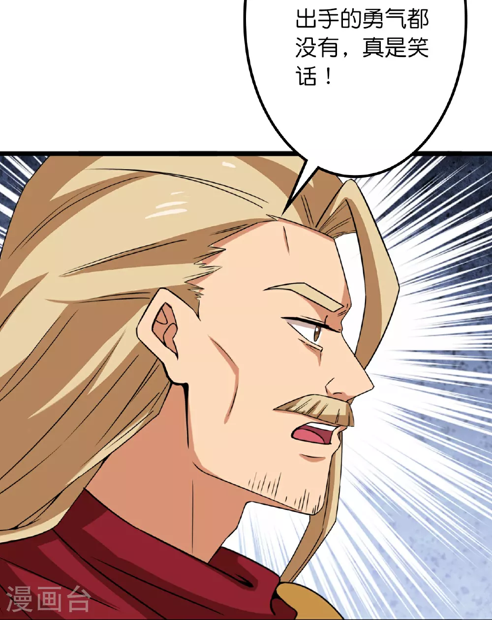 第639话 “我弃战”32