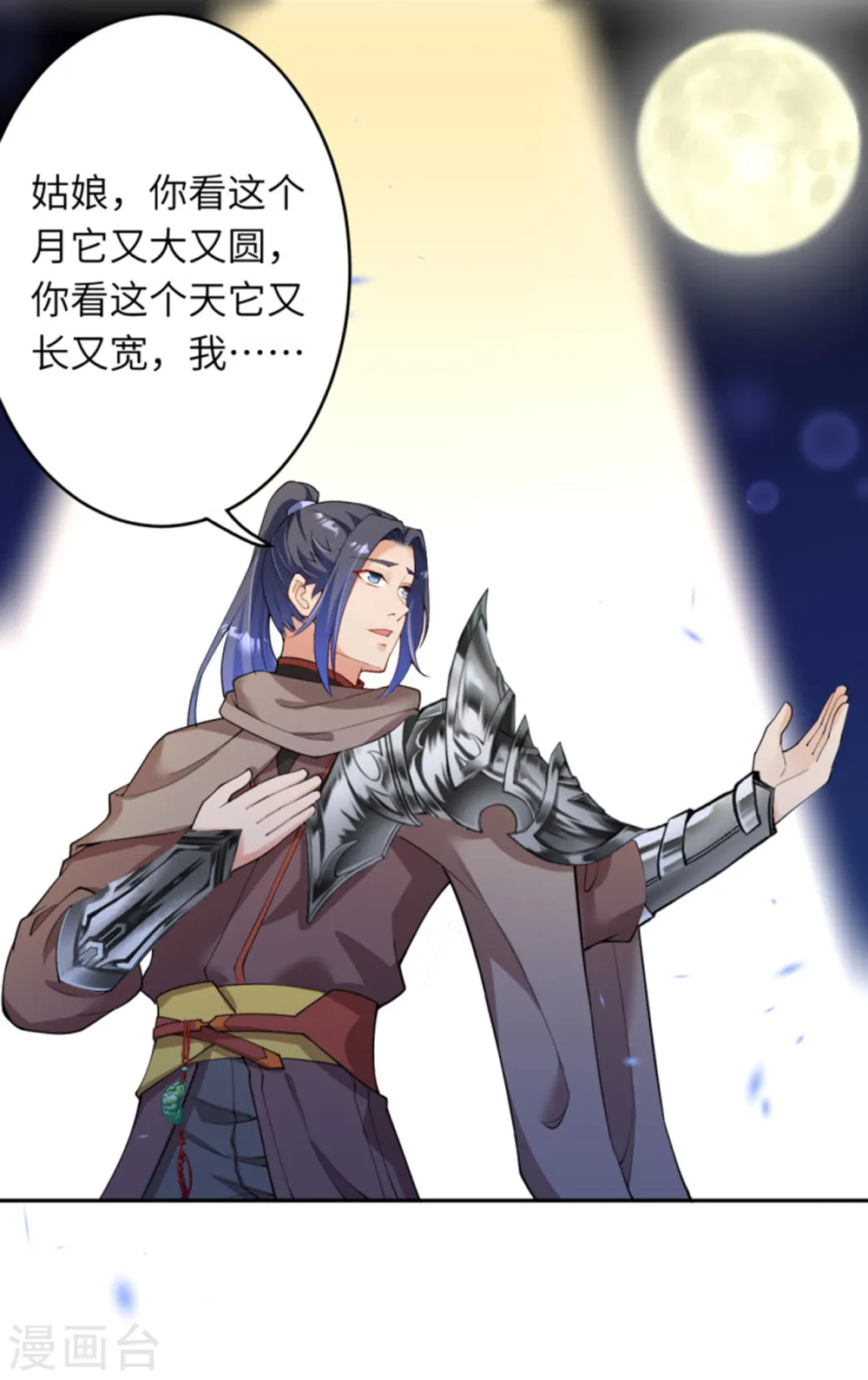 第348话 小妖后的杀机33