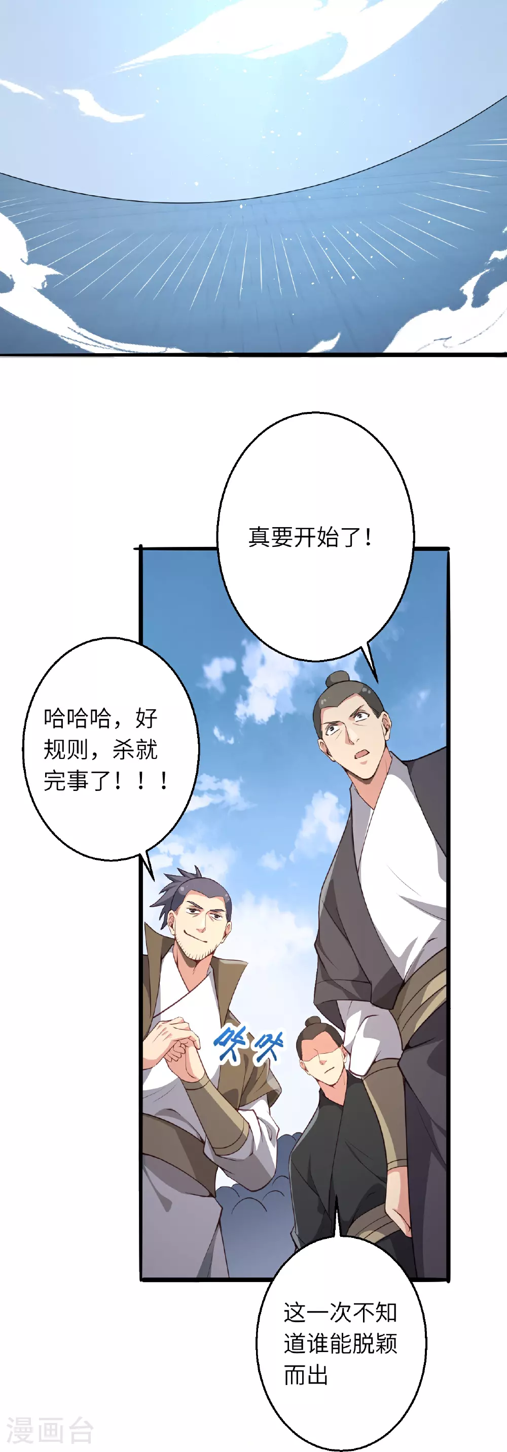 第626话 阿打33