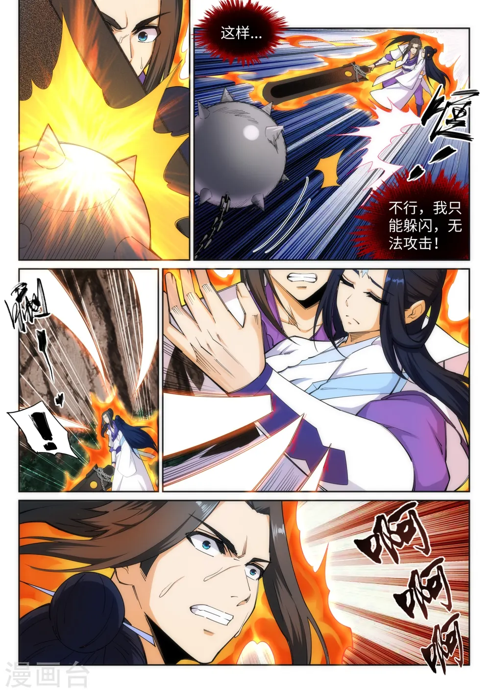 第127话 龙神试炼6