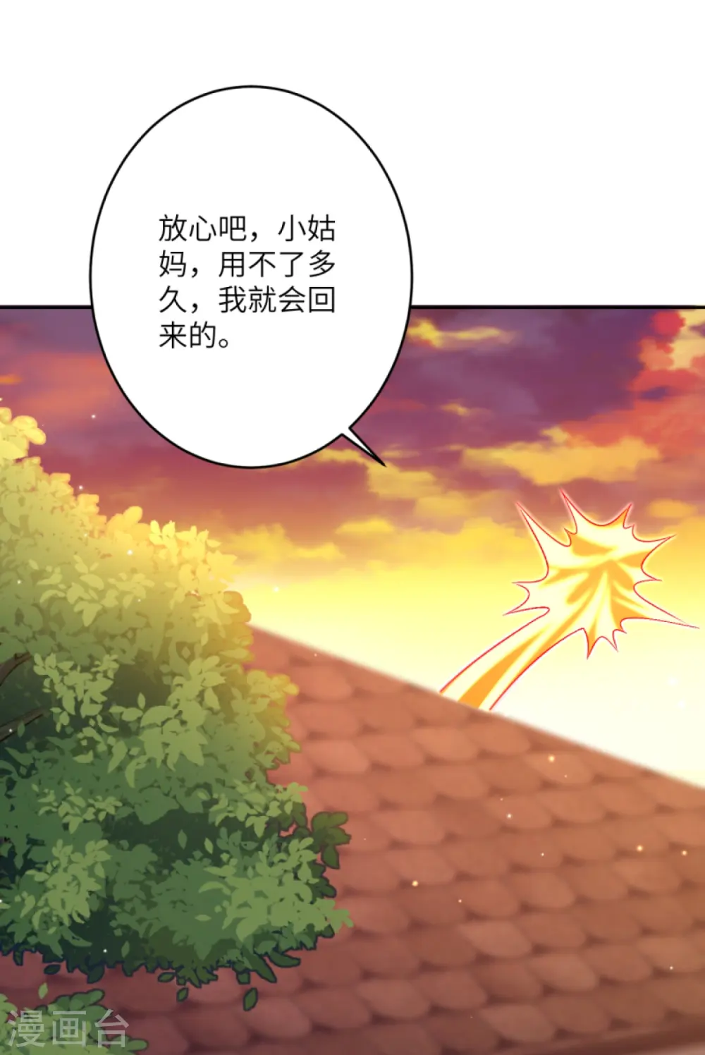 第396话 玄罡搜魂13