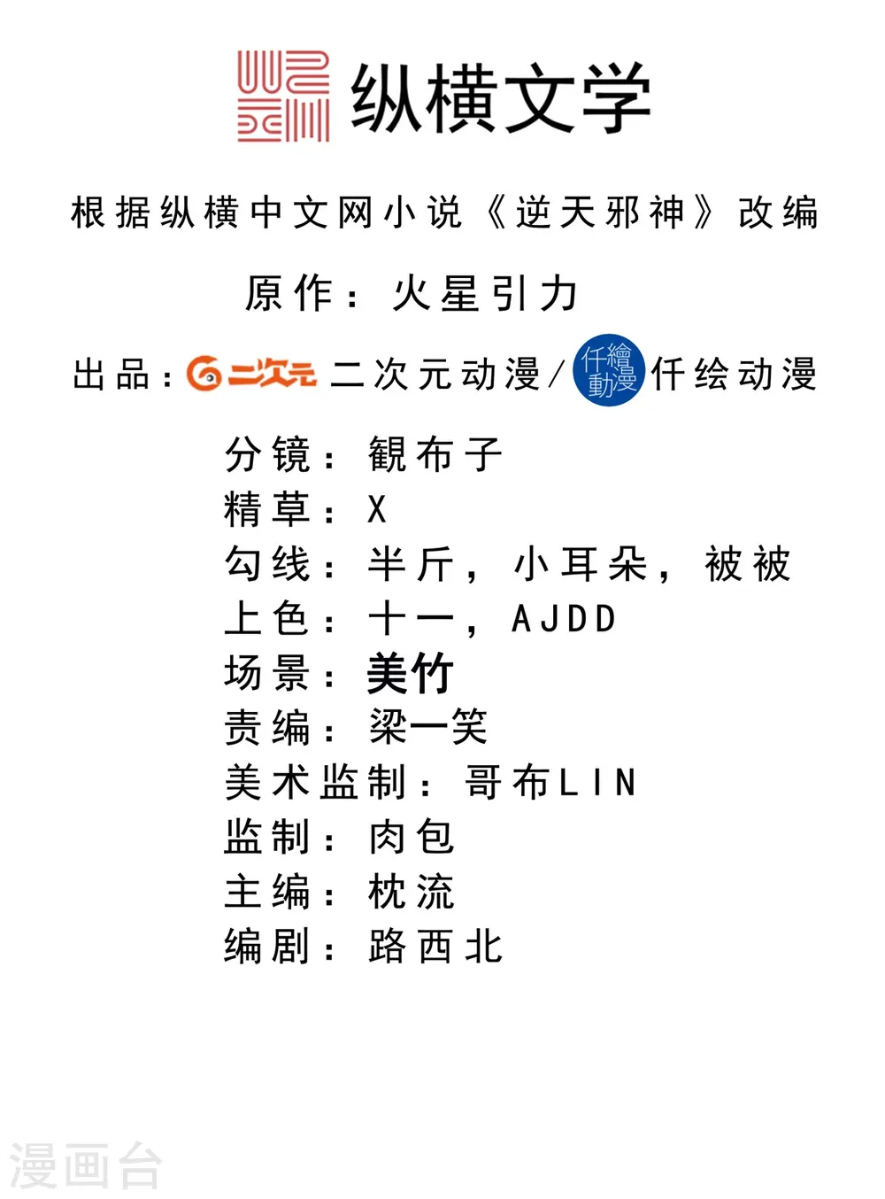 第440话 丑八怪，滚开啦！1