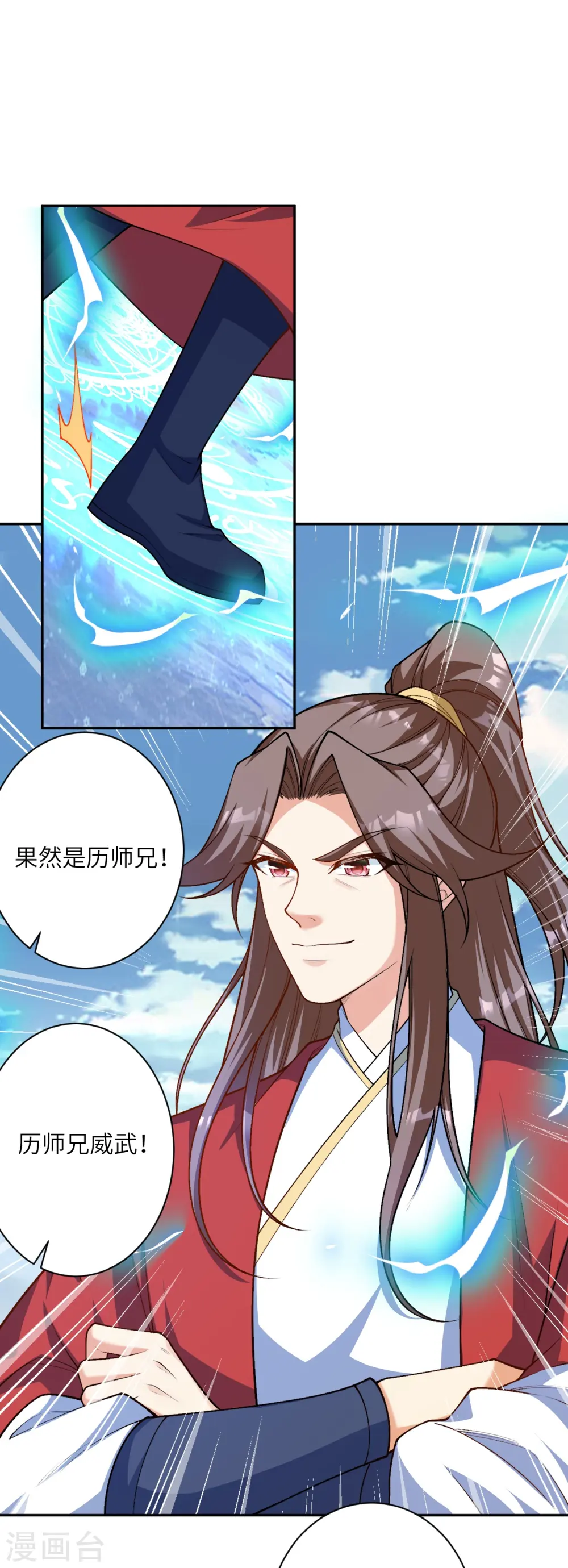 第551话 惊艳众人的实力5