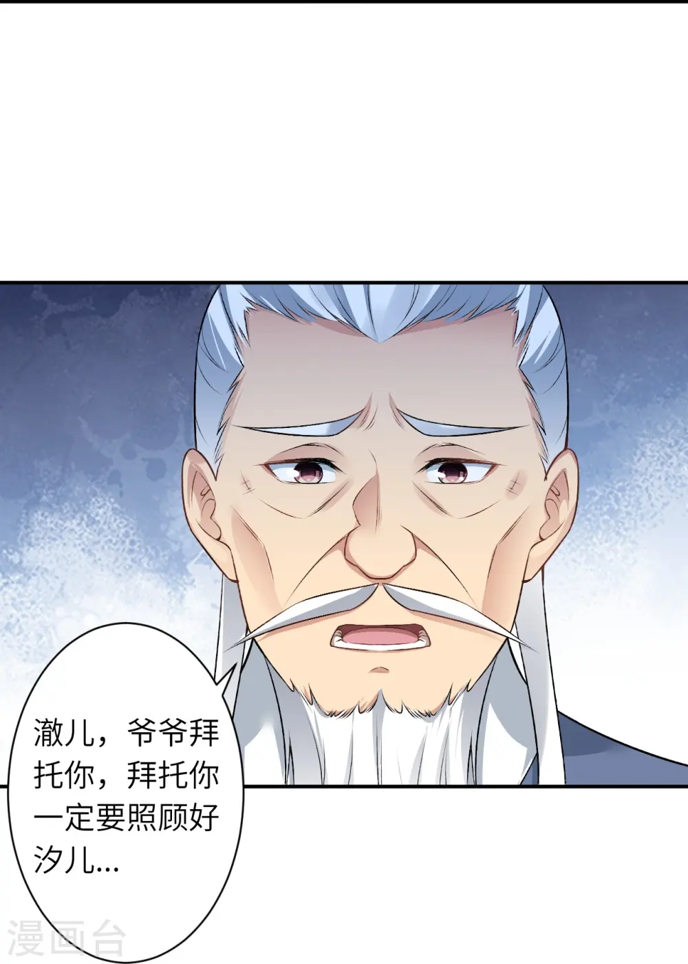 第545话 神秘的身世32