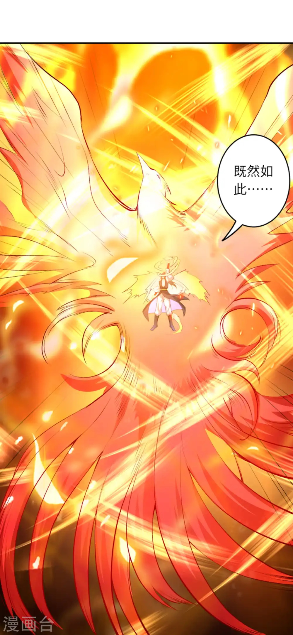 第252话 凤翼天穹舞5