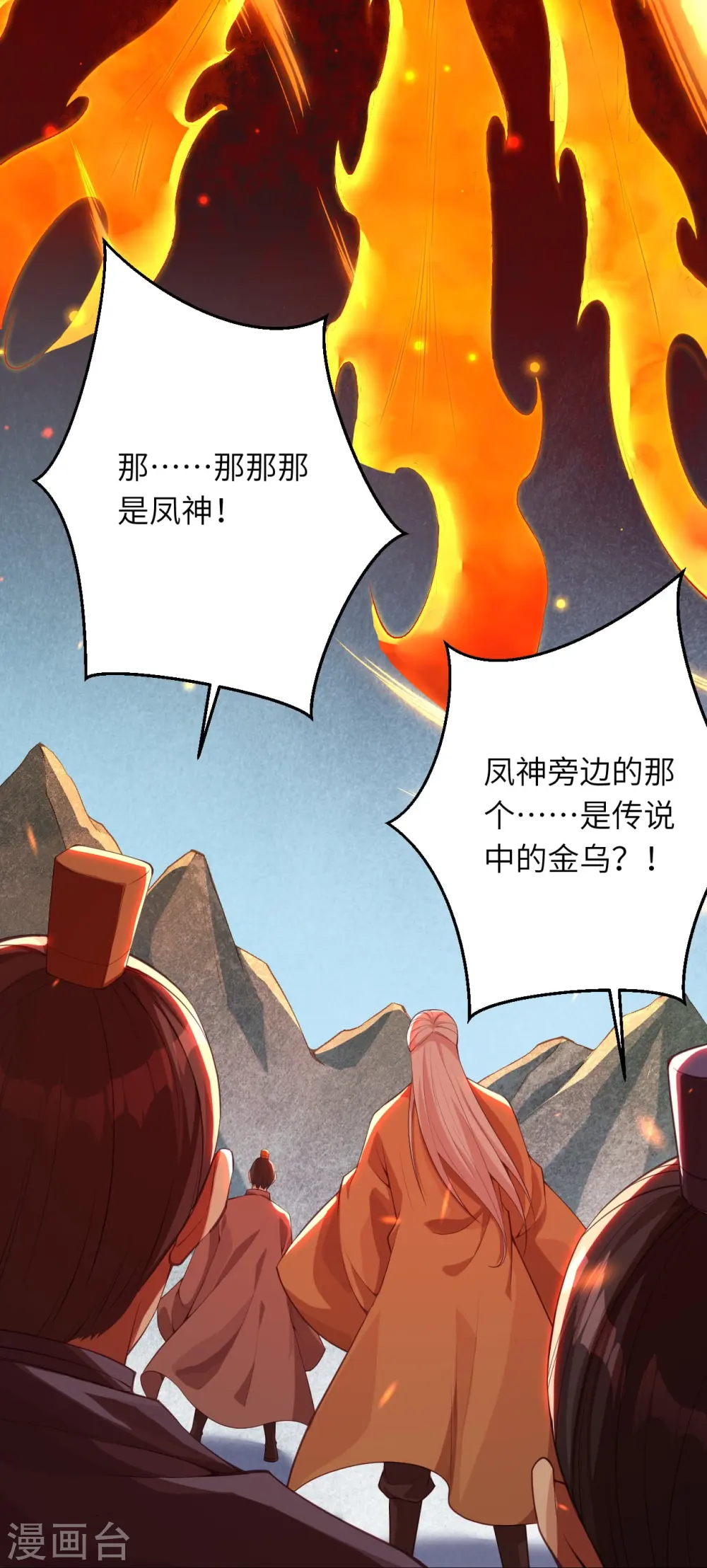 第387话 煞气炼狱34