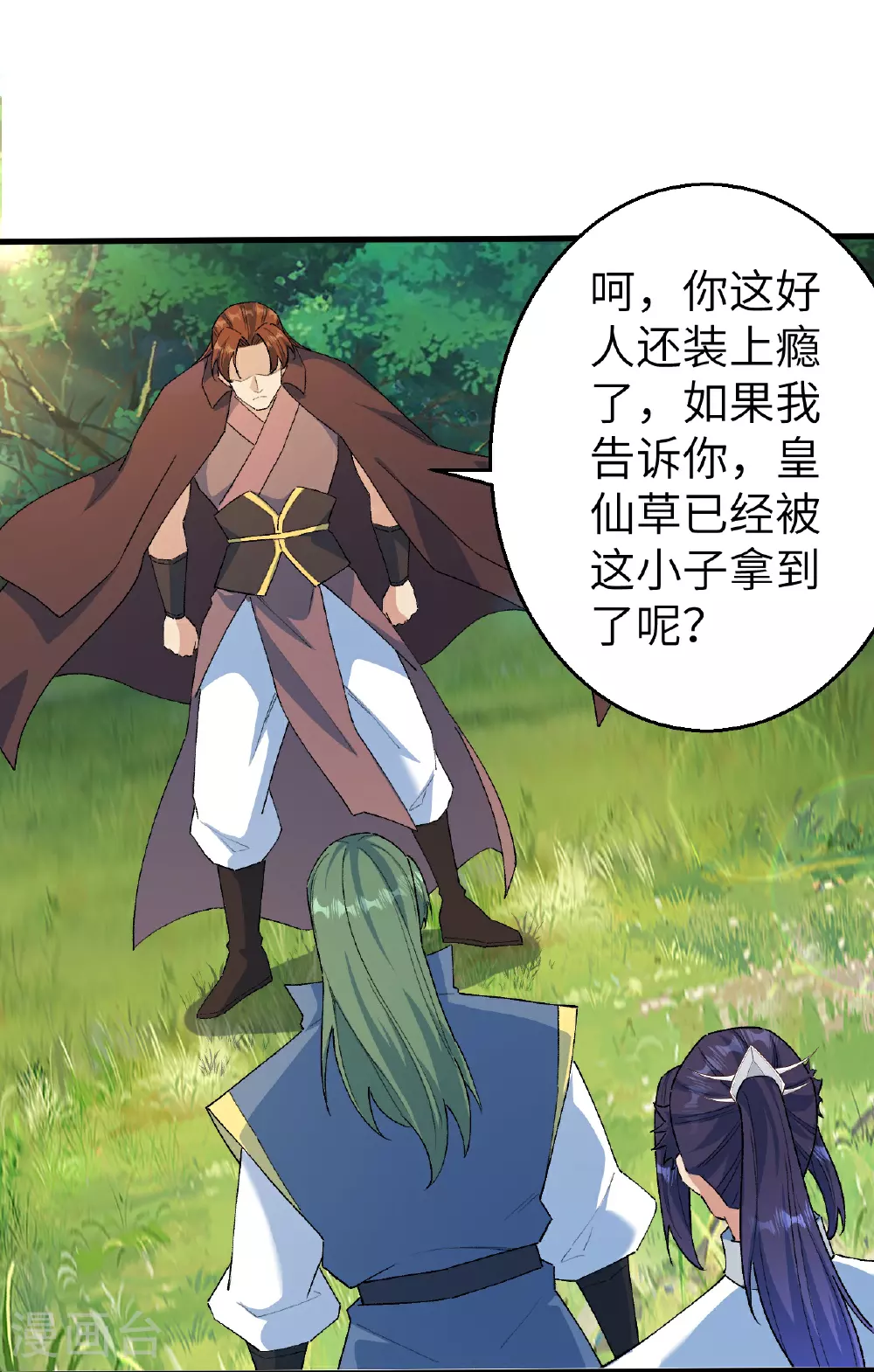 第616话 救场10