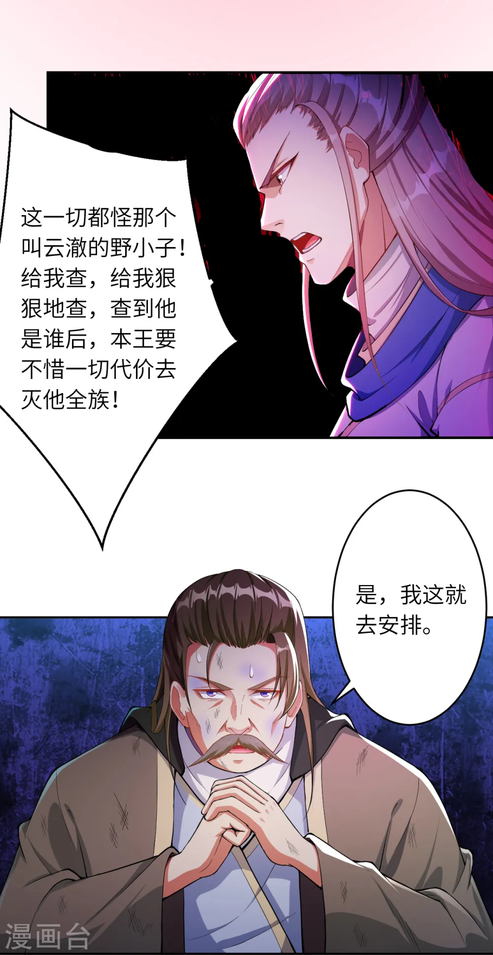 第345话 五级帝君，恐怖如斯37