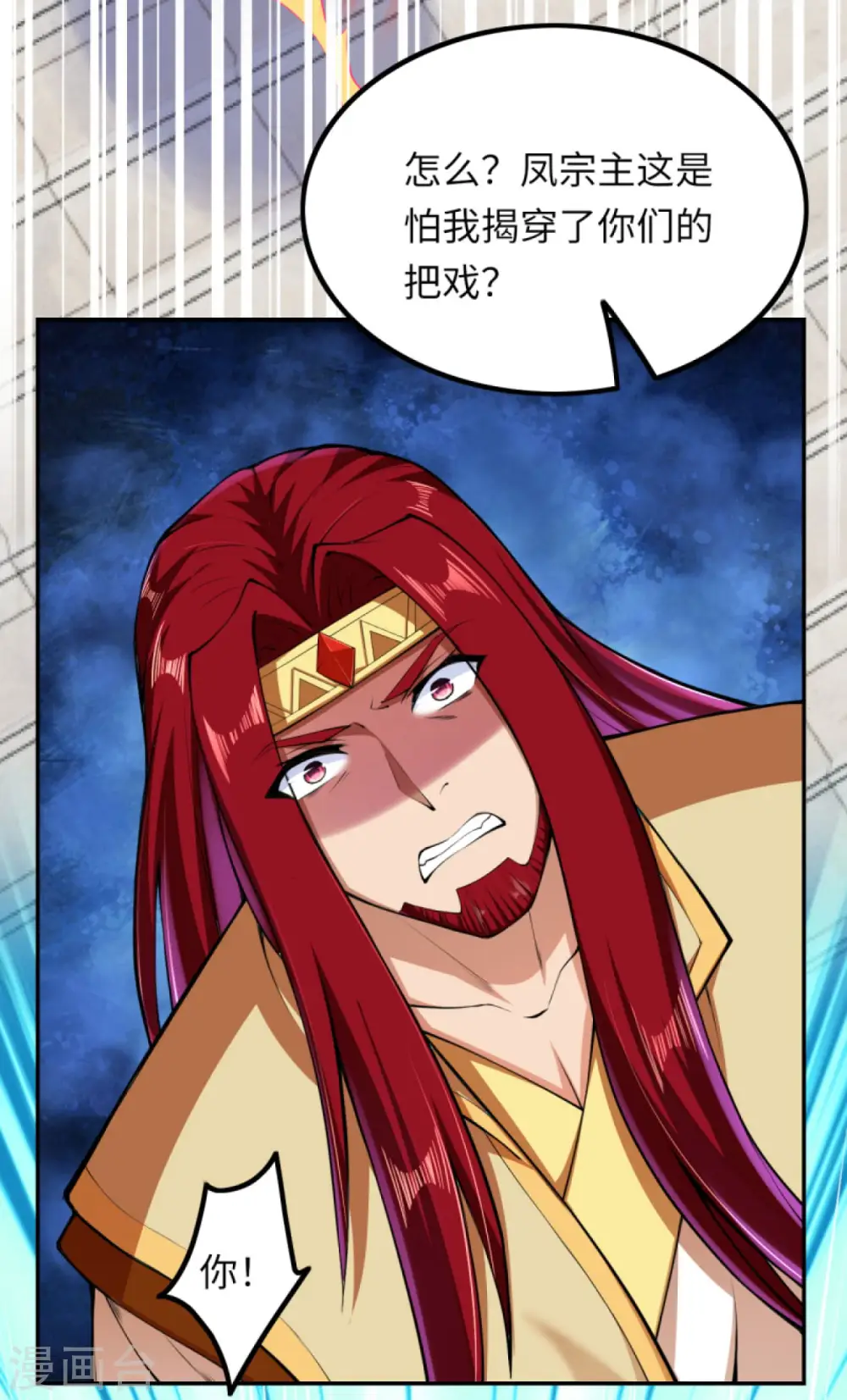第285话 拜见凤神大人！17