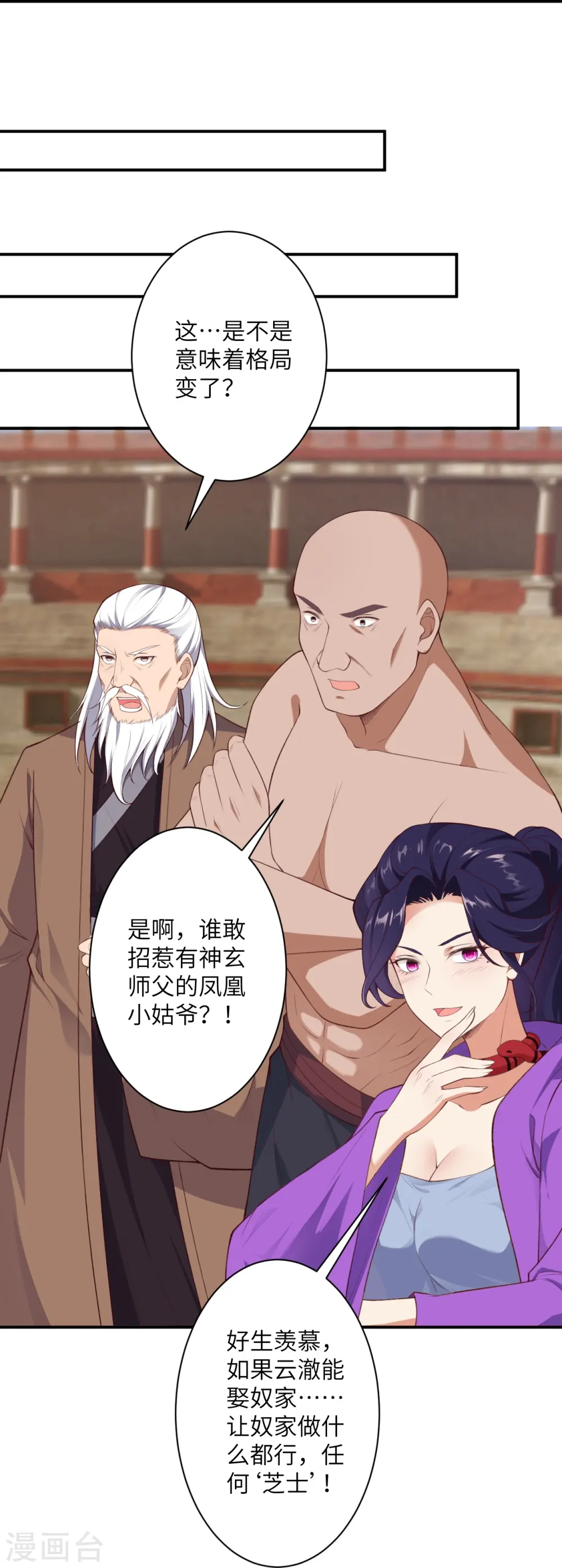 第472话 半年之约40