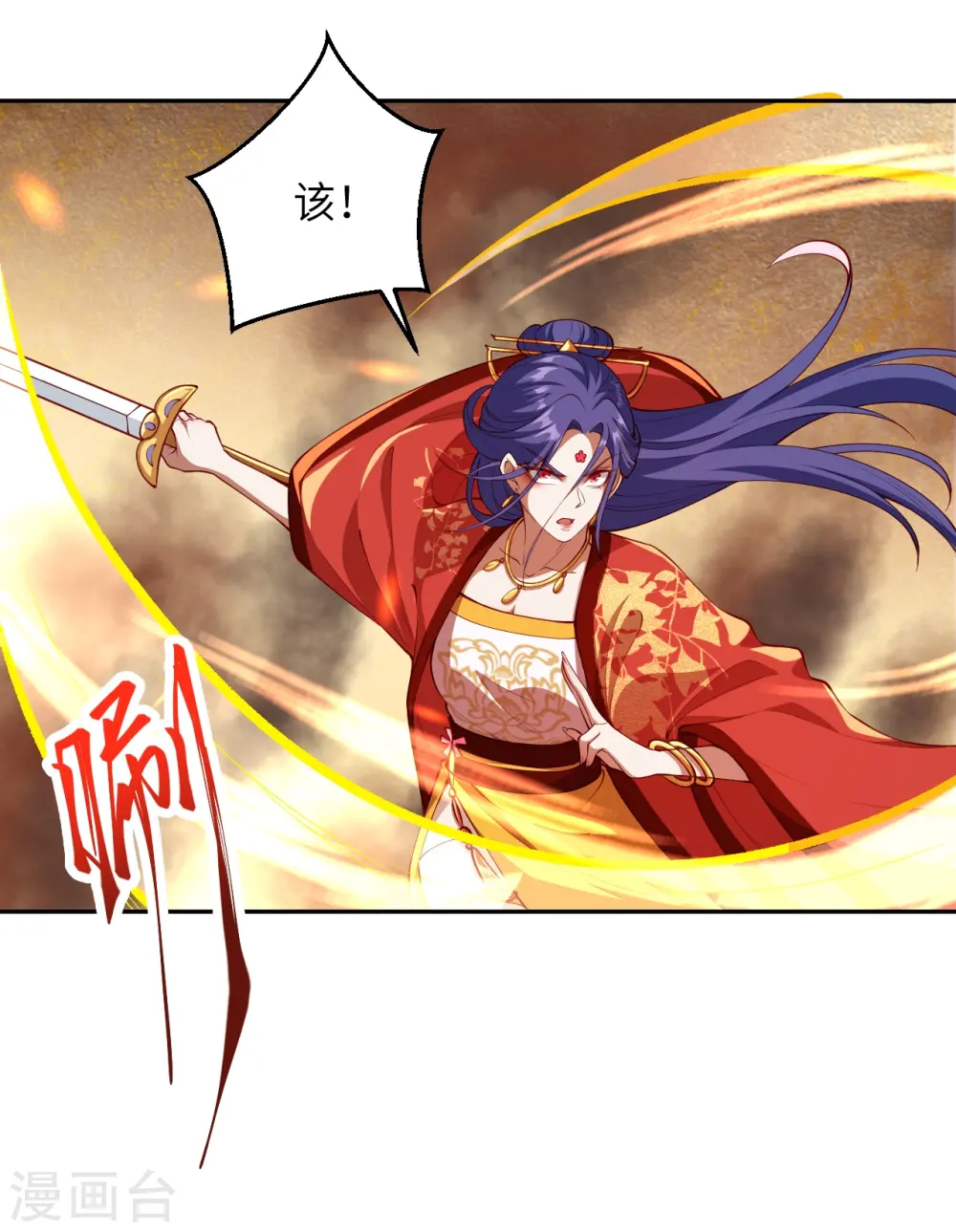 第386话 犯我苍风，死不足惜2