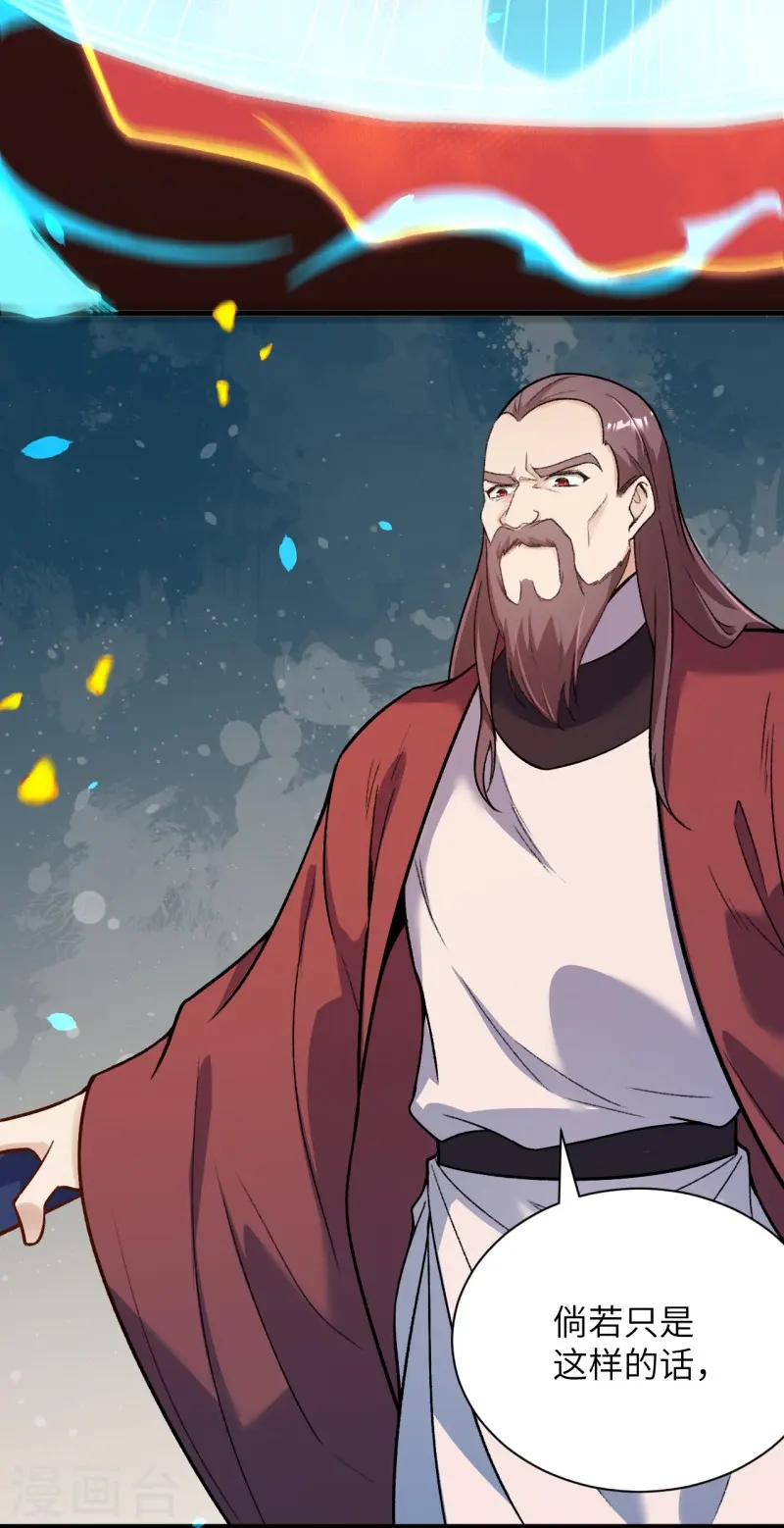第459话 斩杀九级帝君5