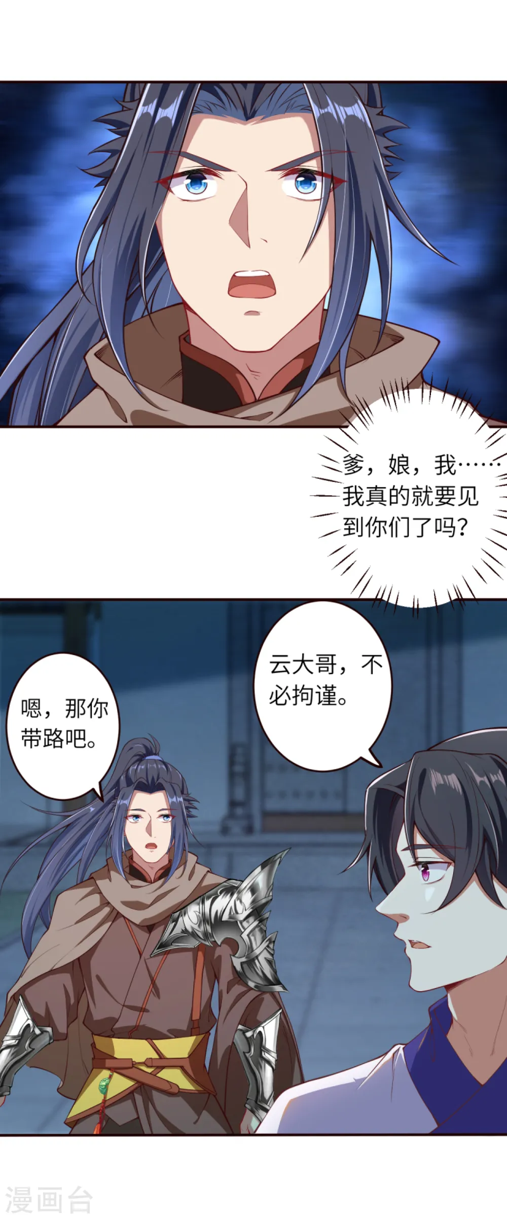 第326话 云家6