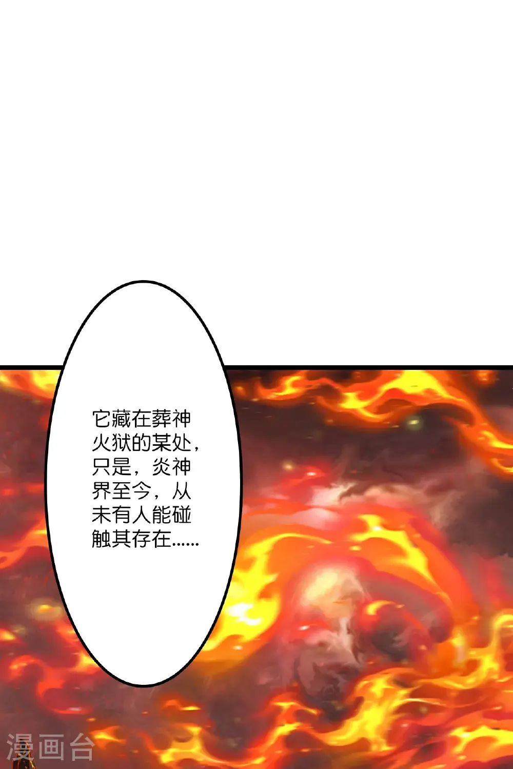 第648话 封神第三轮10