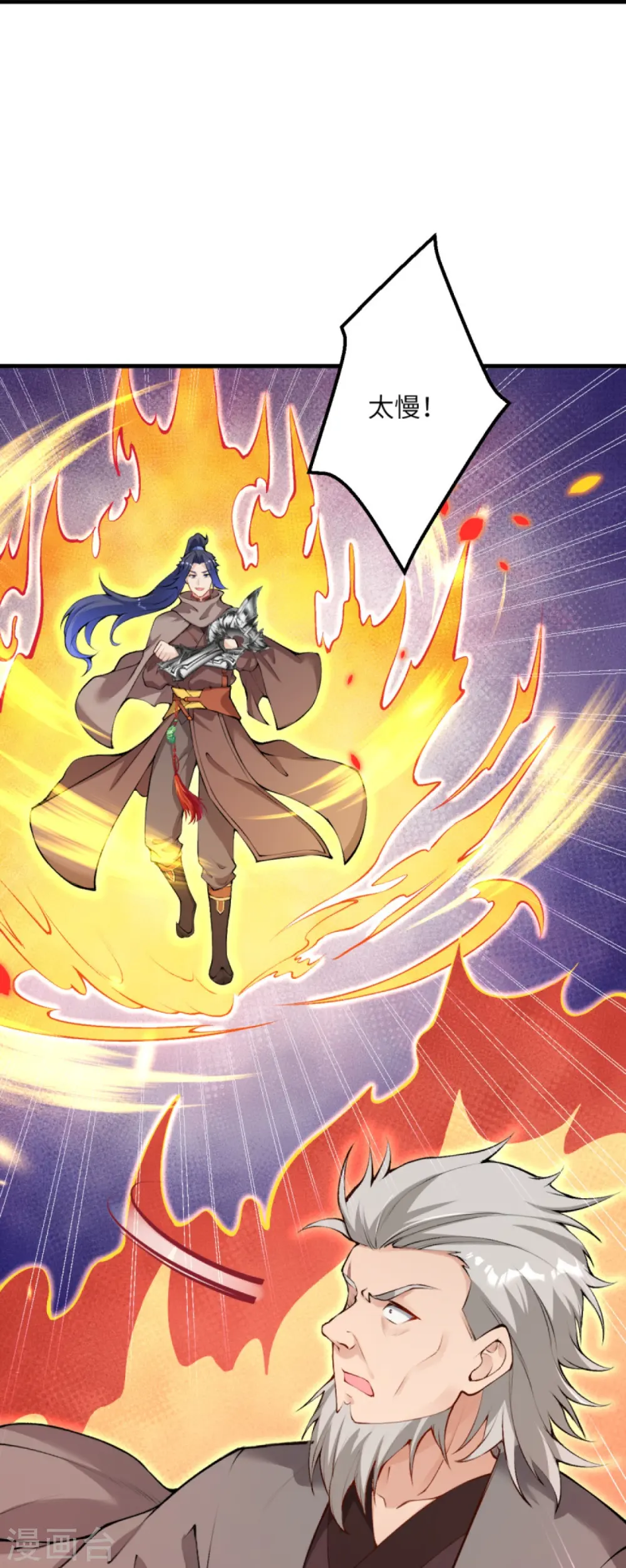 第408话 帝君，不过如此33