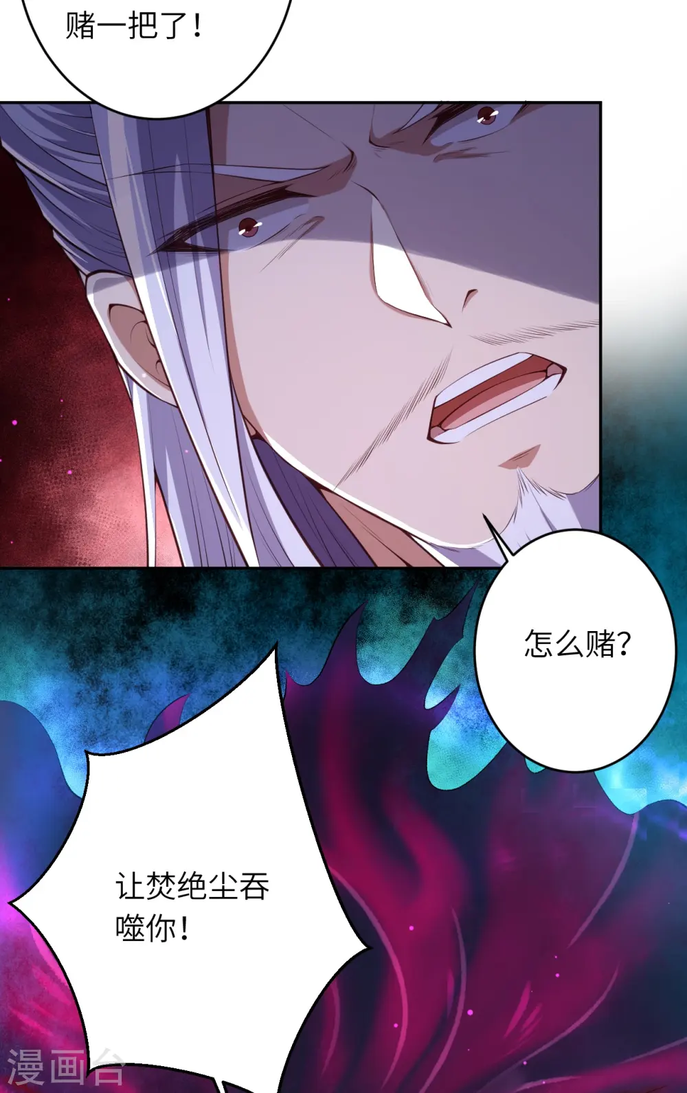 第498话 豪赌49