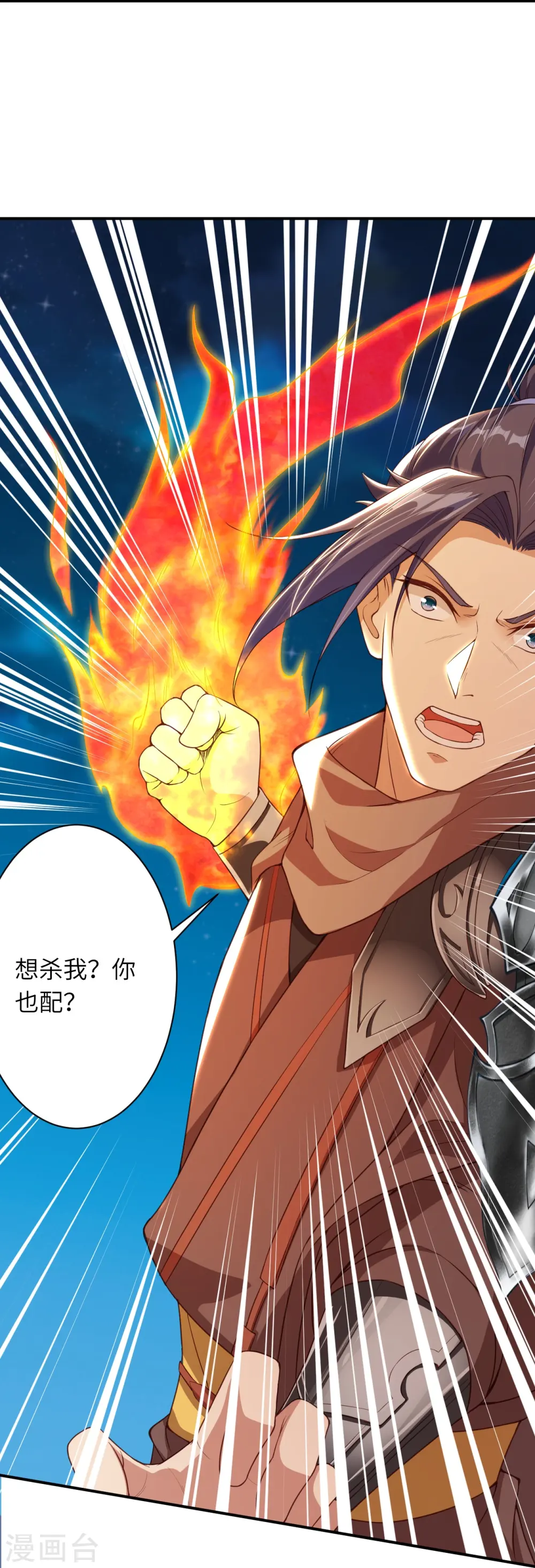 第394话 仇人相见！54