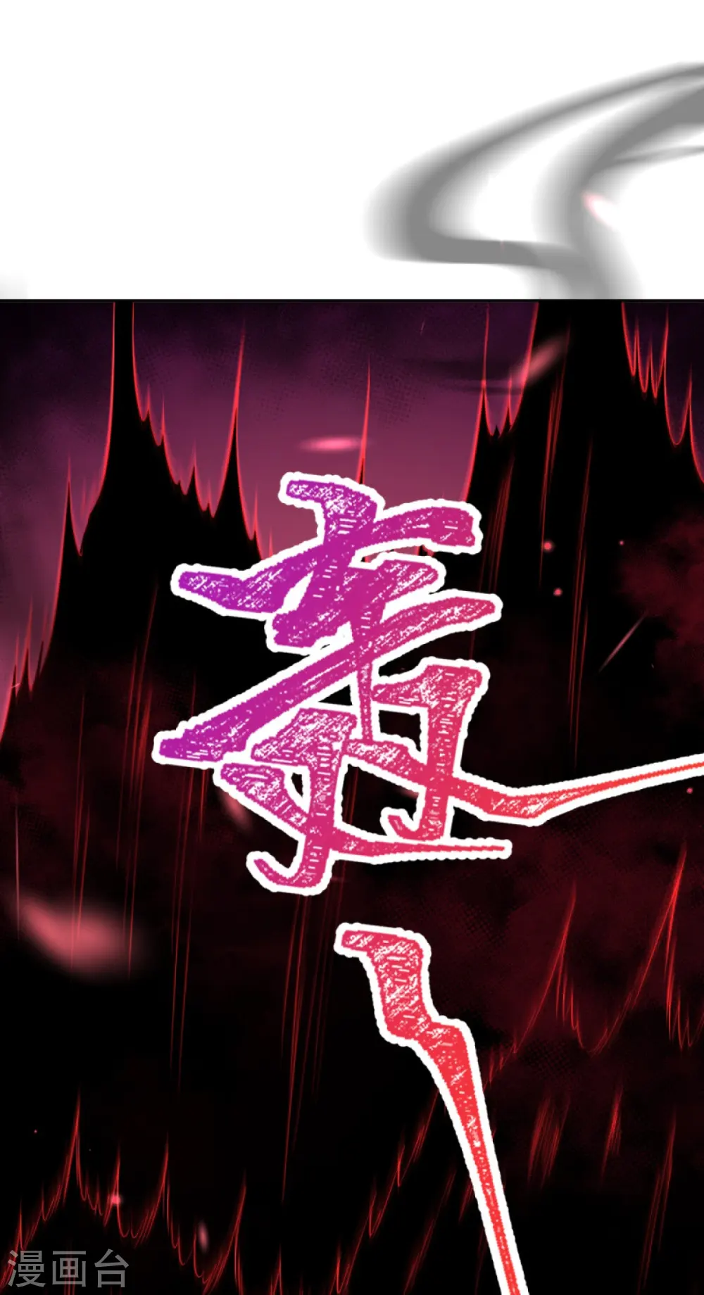 第437话 本公主也来玩玩19