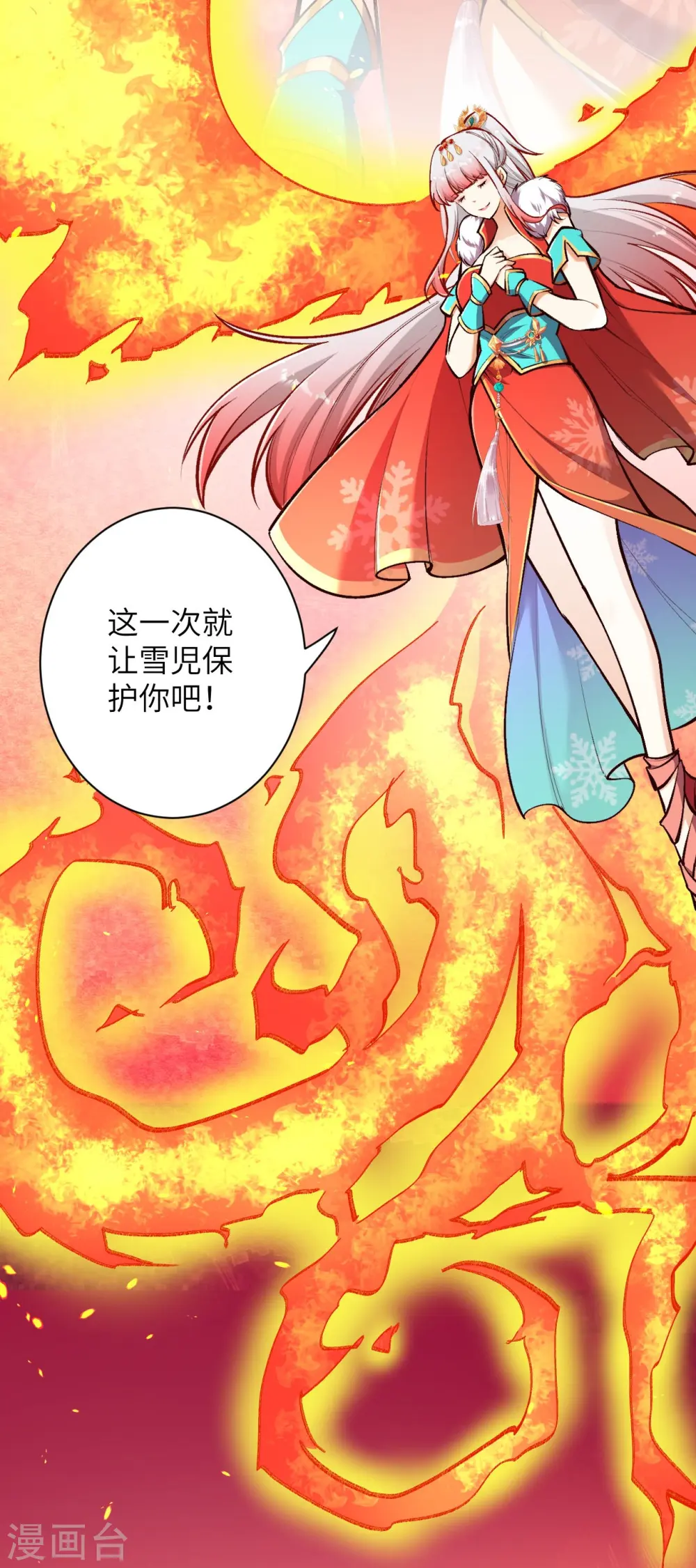 第457话 先问过我手中的剑31