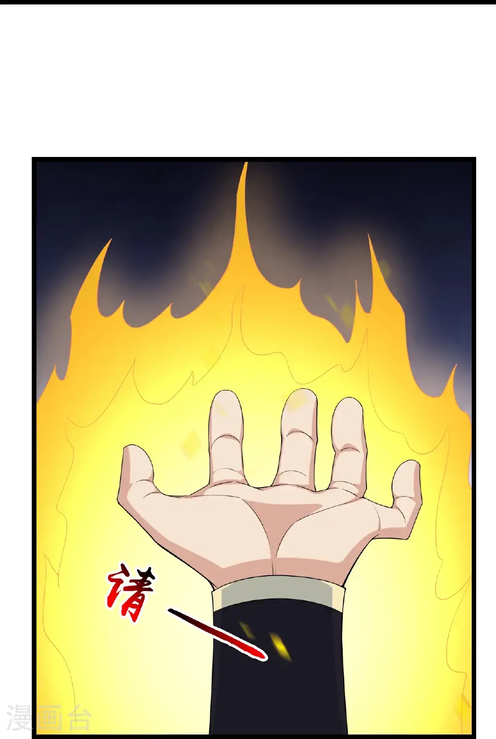 第651话 金乌神灵47
