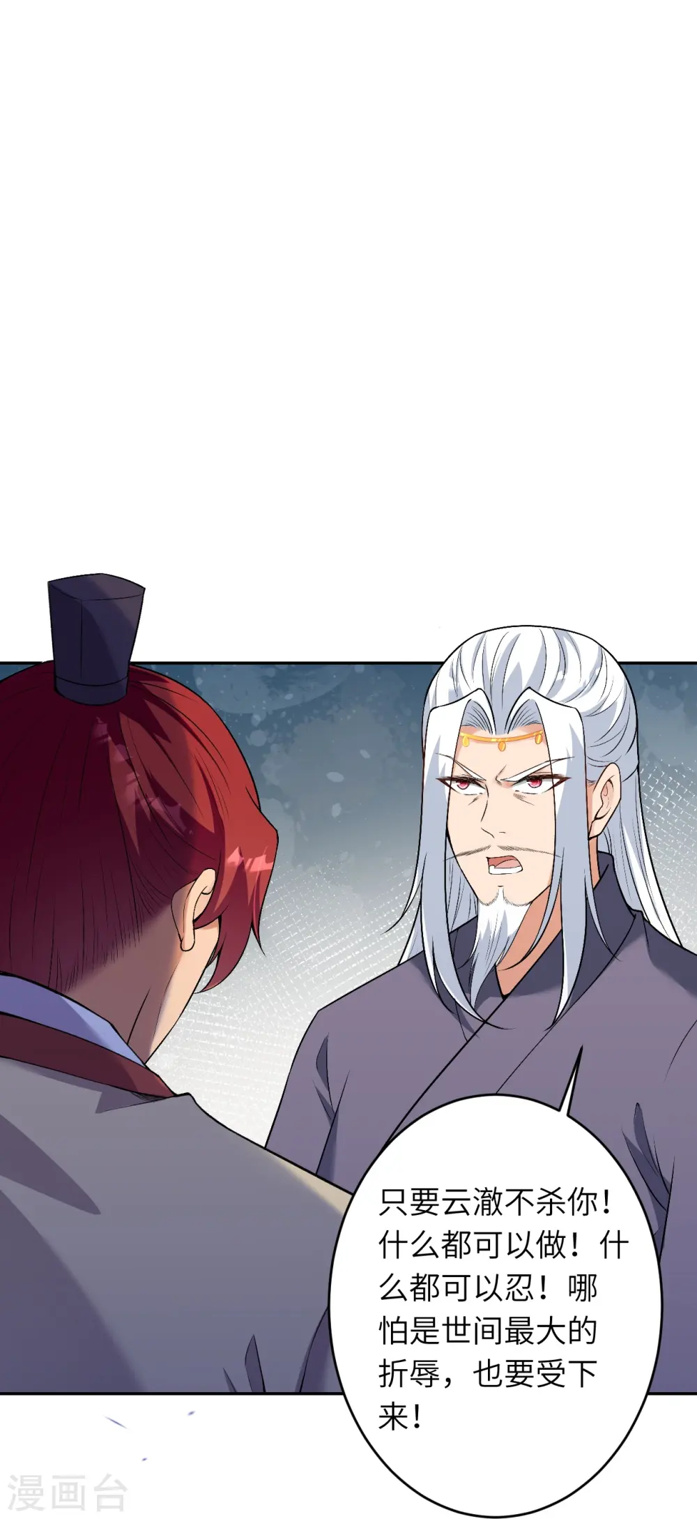 第473话 弑月魔窟9