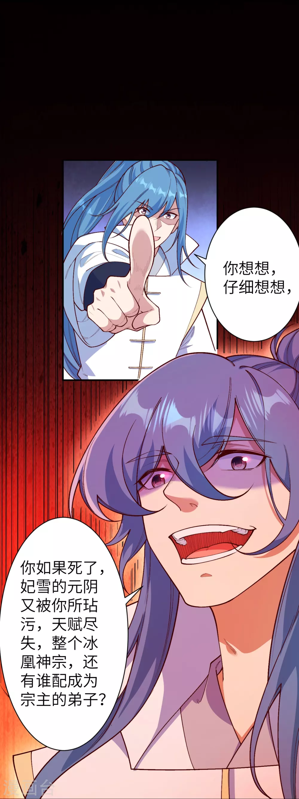 第576话 陷阱61