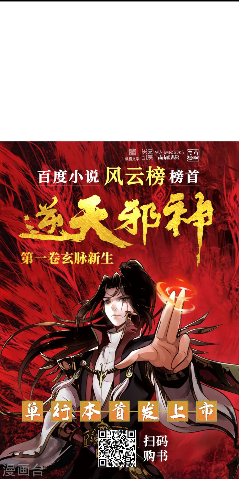 第552话 一拳撂倒59