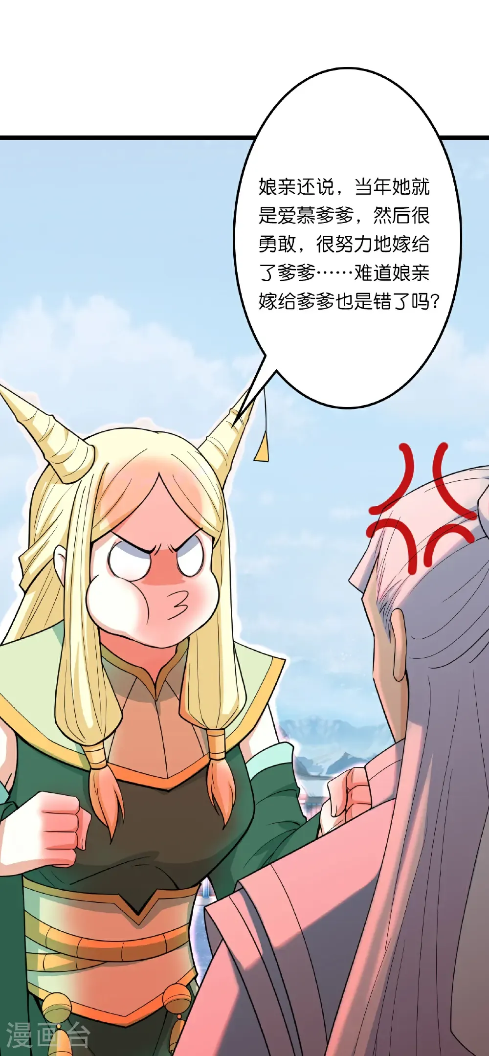 第657话 见家长28